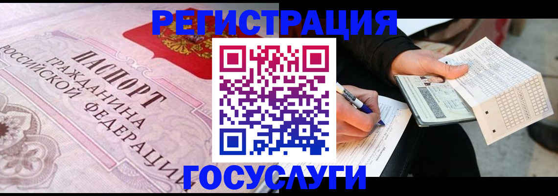 прописка для работы в Благовещенске