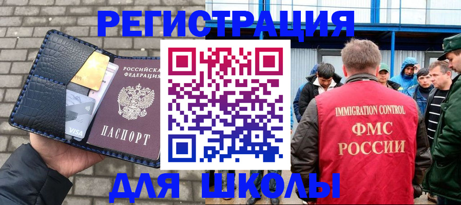 найти адрес прописки в Благовещенске