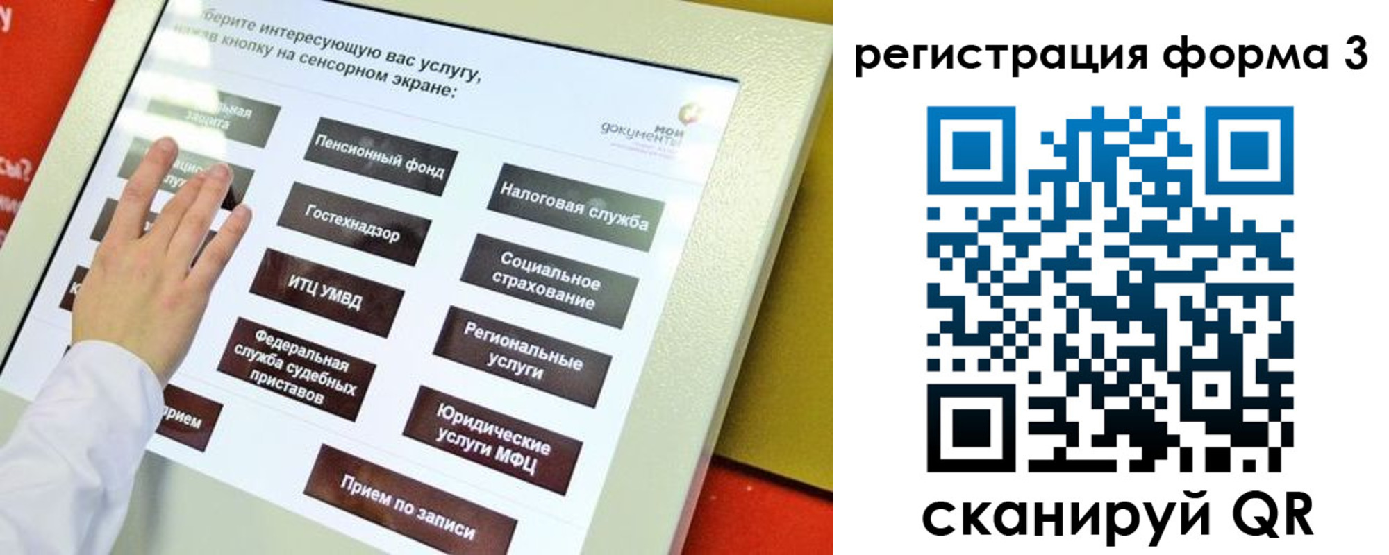 прописка законно в Благовещенске
