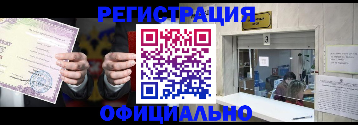 регистрация для школы в Благовещенске